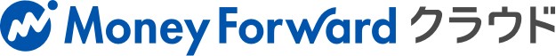 マネーフォワードクラウド